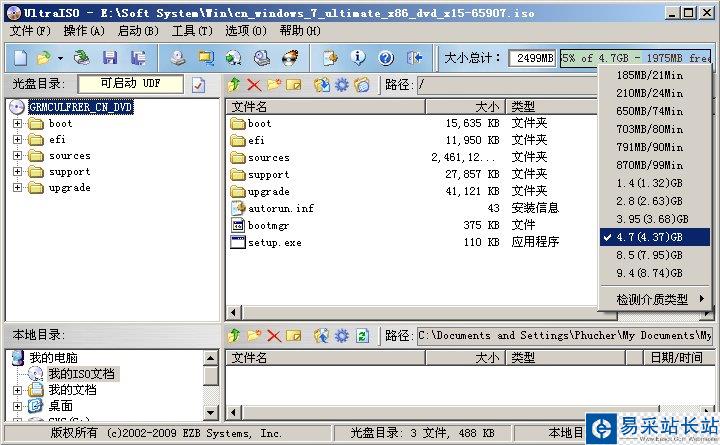 修改DVD碟片容量