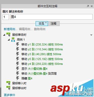 Axure怎么給菜單設(shè)置旋轉(zhuǎn)效果? Axure,旋轉(zhuǎn)效果