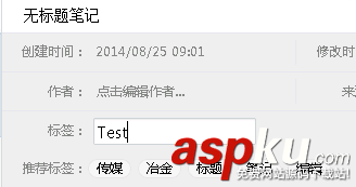 有道云筆記之標(biāo)簽使用方法 有道云筆記,標(biāo)簽