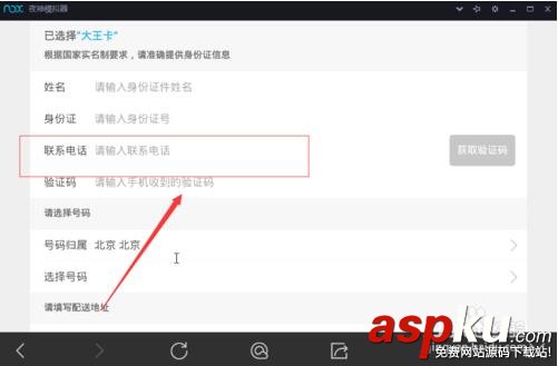 免費申請,大王卡