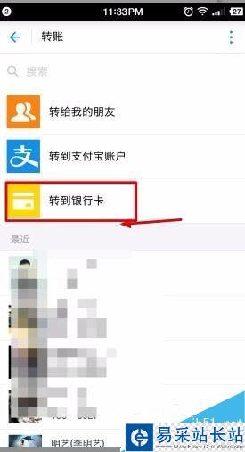 花椒直播花椒幣怎么提現(xiàn)?花椒直播花椒豆充值提現(xiàn)方法