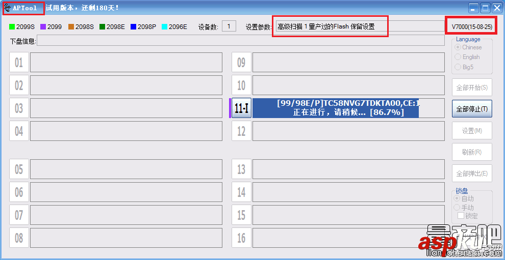 擴(kuò)容U盤(pán)芯邦CBM2098E二次量產(chǎn)工具識(shí)別修復(fù)教程  芯邦量產(chǎn)工具教程,芯邦CBM2098,量產(chǎn)工具