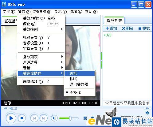 暴風(fēng)影音