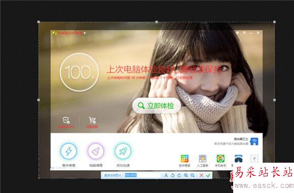 360安全衛(wèi)士10皮膚怎么diy 領(lǐng)航版皮膚自作教程