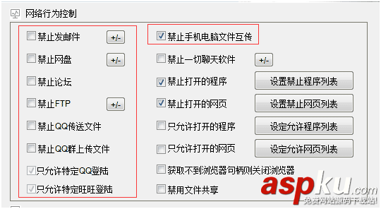 教你通過USB控制軟件來禁止U盤復制電腦文件、禁止USB存儲設備、禁止移動存儲設備的使 USB控制軟件,禁止U盤復制