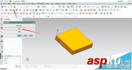 UG怎么使用腔體命令讓圓角一次成型? UG,腔體命令