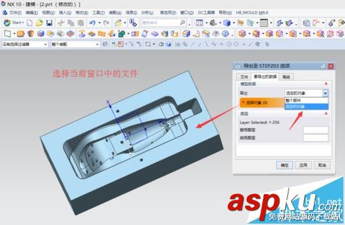 UG10.0圖紙?jiān)趺崔D(zhuǎn)換為STP格式? UG10.0,STP
