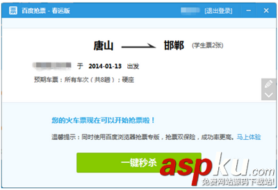 投票刷票器與火車票刷票器的使用方法附原理介紹 投票,刷票器
