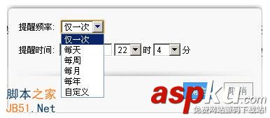 有道云筆記中的待辦事項提醒功能使用介紹 待辦事項,有道云筆記