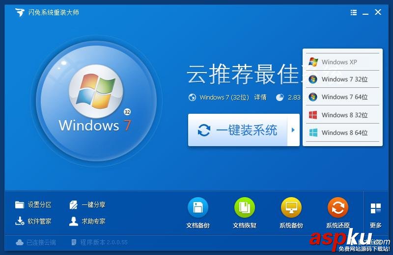 閃兔系統(tǒng)重裝大師怎么用？閃兔系統(tǒng)重裝大師重裝電腦系統(tǒng)教程