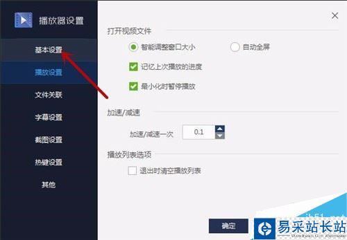 百度影音開機自啟動怎么關閉？百度影音關閉開機時自動啟動方法