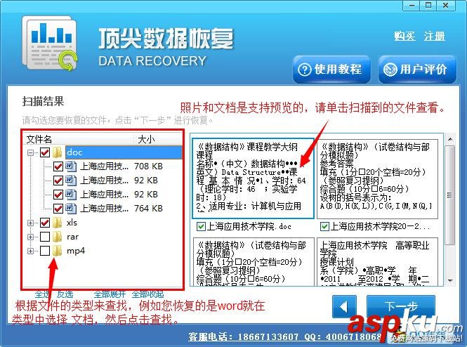 u盤格式化后數據恢復 u盤,格式化,數據恢復