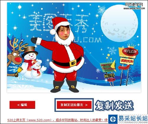 美圖秀秀超可愛FLASH圣誕賀卡送祝福