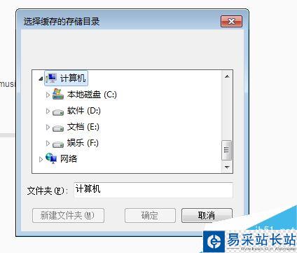 網(wǎng)易云音樂歌曲緩存文件在哪?如何更改緩存目錄?