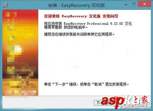 巧用Easyrecovery 輕松讓U盤數據恢復的教程 Easyrecovery,U盤數據恢復