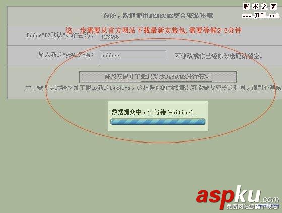 DedeAMPZ,安裝教程