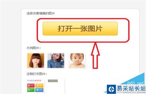 如何把圖片制成動(dòng)態(tài)圖片