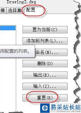 Win7系統(tǒng)下CAD鼠標(biāo)中鍵不能平移的解決方案