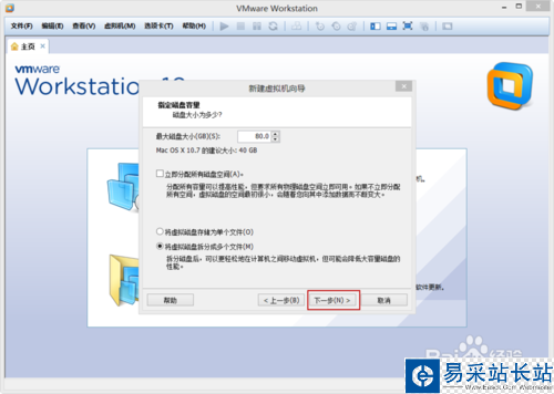 VMware Workstation 10 配置MACOS環(huán)境