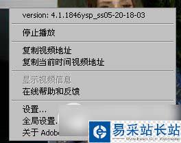 優(yōu)酷無法加載播放器請(qǐng)刪除瀏覽器緩存后重試解決方法2
