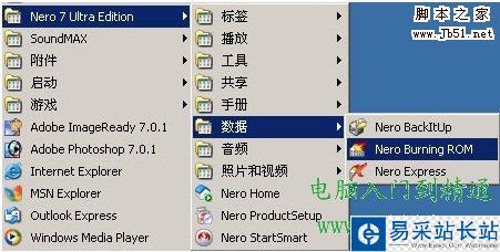 如何刻錄光盤 如何刻錄dvd光盤