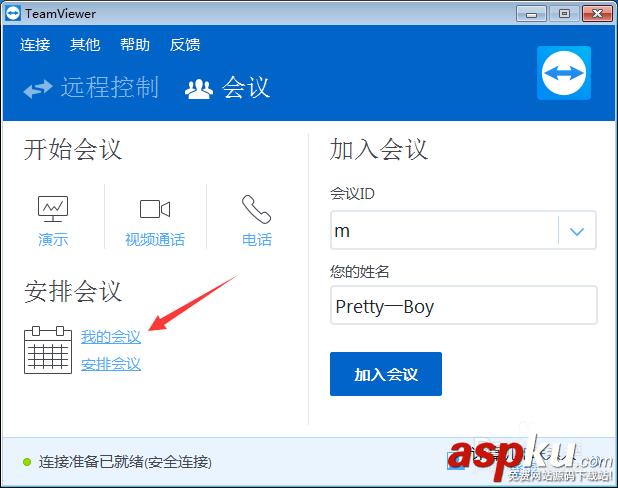 teamviewer怎么開啟視頻會議功能? teamviewer
