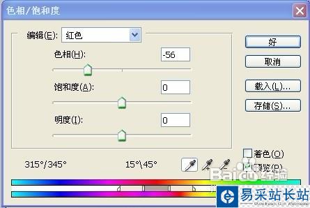 怎樣用Photoshop制作彩色玫瑰