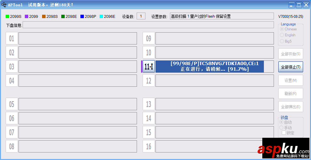 擴(kuò)容U盤(pán)芯邦CBM2098E二次量產(chǎn)工具識(shí)別修復(fù)教程  芯邦量產(chǎn)工具教程,芯邦CBM2098,量產(chǎn)工具