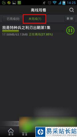 愛奇藝怎么下載視頻到手機?手機愛奇藝下載電視劇/電影教程4