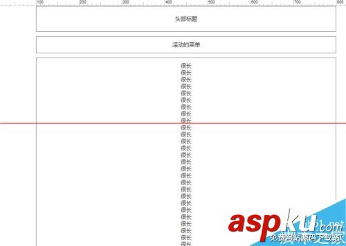 axure,下拉菜單,axure滾動效果,滾動條,axure折疊菜單,axur