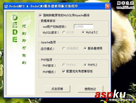 DedeAMPZ,安裝教程