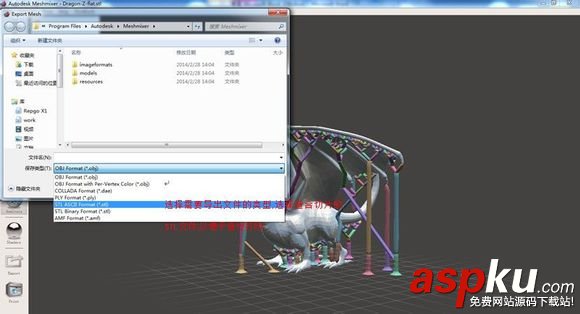 Meshmixer,安裝教程
