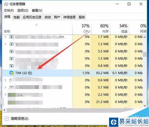 TIM提示“個(gè)人文件夾被占用，請(qǐng)稍候再登錄”怎么解決？