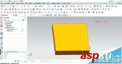UG模型中的文字無法拉伸該怎么辦? UG,文字