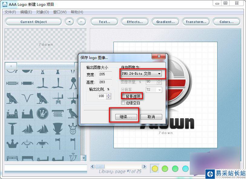 aaalogo怎么用?aaa logo中文版使用教程