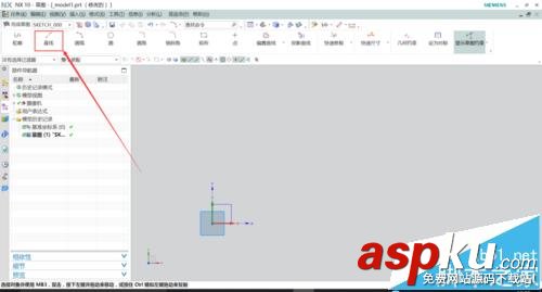 UG10.0草圖怎么使用圓弧命令繪制圓弧? UG10.0,圓弧,命令