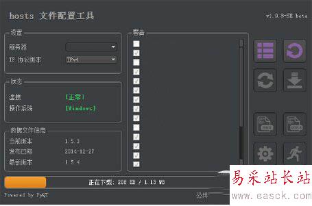 hosts文件配置工具怎么使用 hosts文件配置使用工具教程