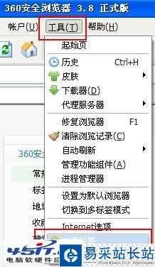 怎樣把百度設為主頁
