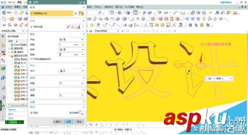 UG模型中的文字無法拉伸該怎么辦? UG,文字