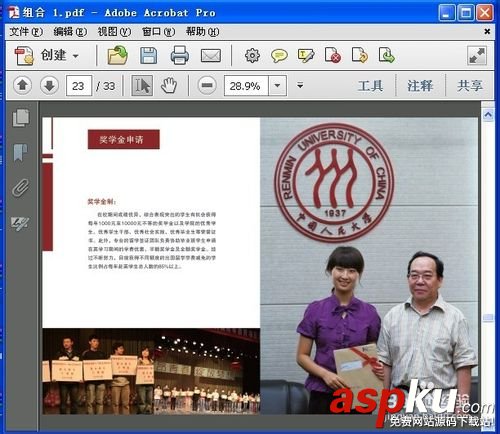 Adobe Acrobat使用教程(JPG轉(zhuǎn)PDF) Adobe,Acrobat
