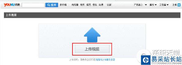 優(yōu)酷播放器如何上傳視頻？ie瀏覽器上傳視頻到優(yōu)酷方法