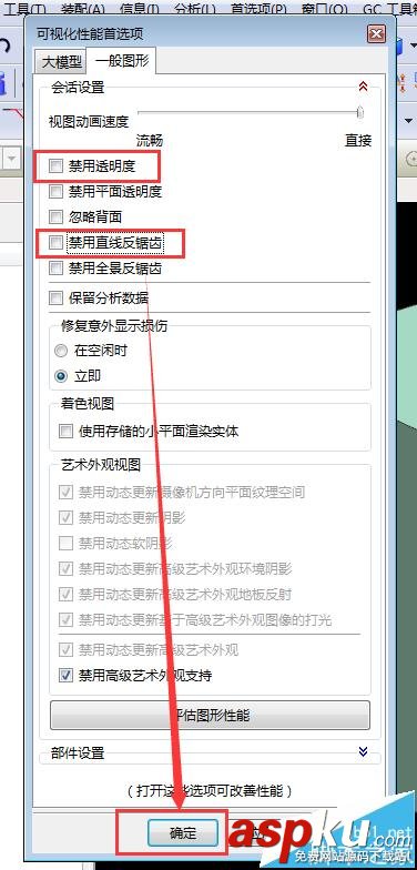 UG8.0擇線不能高亮顯示該怎么解決? UG8.0,高亮顯示