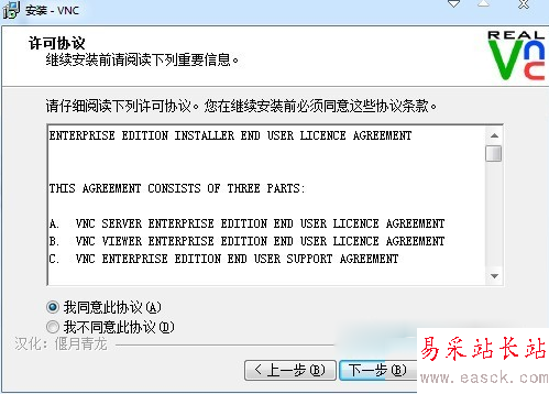 vnc viewer怎么用？vnc viewer遠程控制電腦教程