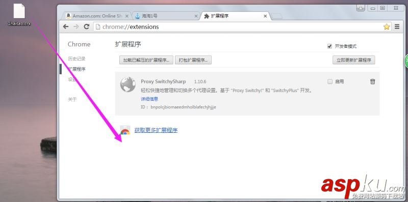 海淘1號購物助手怎么使用 海淘1號購物助手安裝使用教程 海淘1號,購物助手