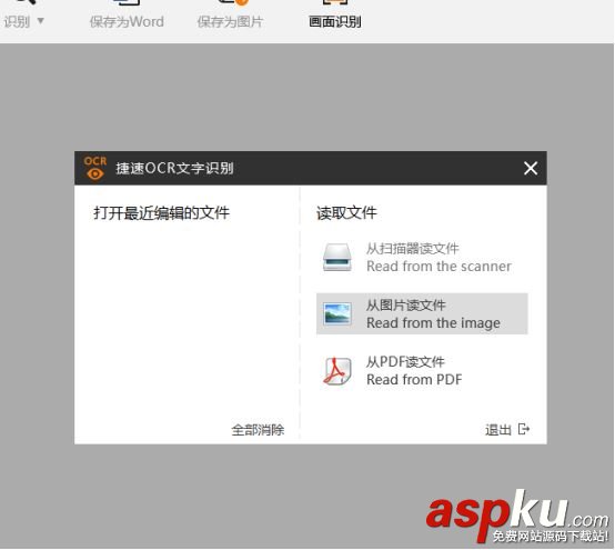 如何識別圖片上的文字 圖片中的文字怎么提取 圖片,文字