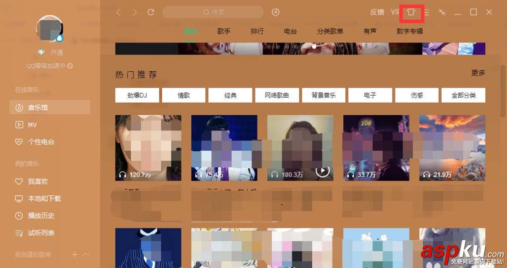 QQ音樂怎么自定義設置皮膚和氣泡? QQ,皮膚,氣泡