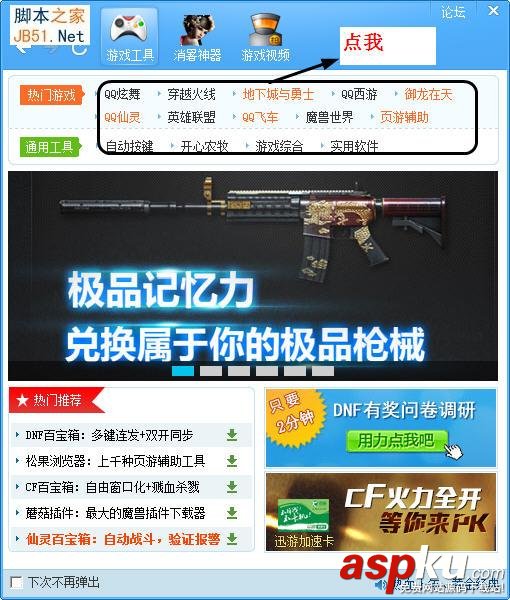 如何使用簡(jiǎn)單百寶箱 簡(jiǎn)單百寶箱的詳細(xì)使用步驟介紹 簡(jiǎn)單百寶箱,百寶箱