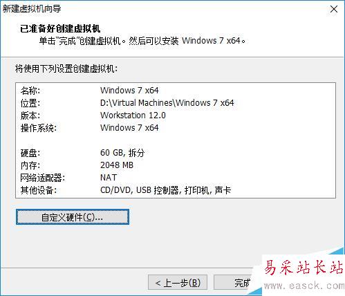 如何在VMware Workstation中新建虛擬機(jī)