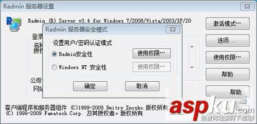 Radmin影子版遠程控制安裝使用教程 radmin怎么設置,radmin使用方法,radmin影子版使用方法,Radmin,遠程控制
