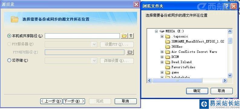 filegee文件自動備份配置